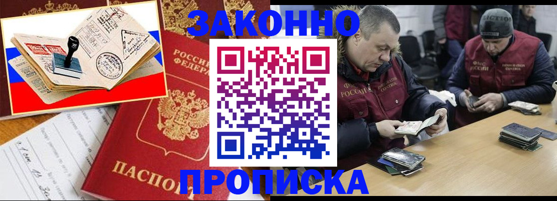 миграционный учет в Тольятти